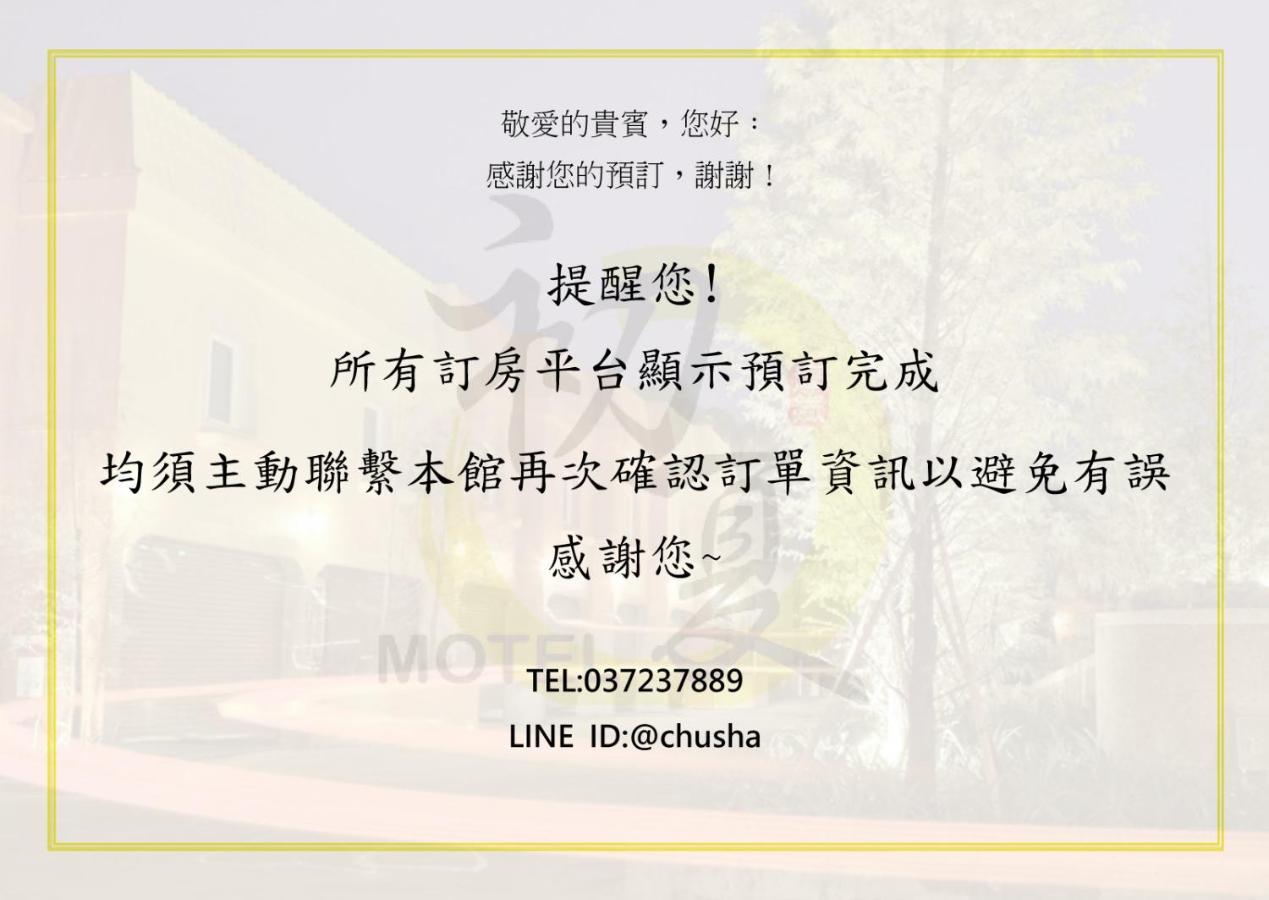 Chusha Motel Gongguan Bagian luar foto